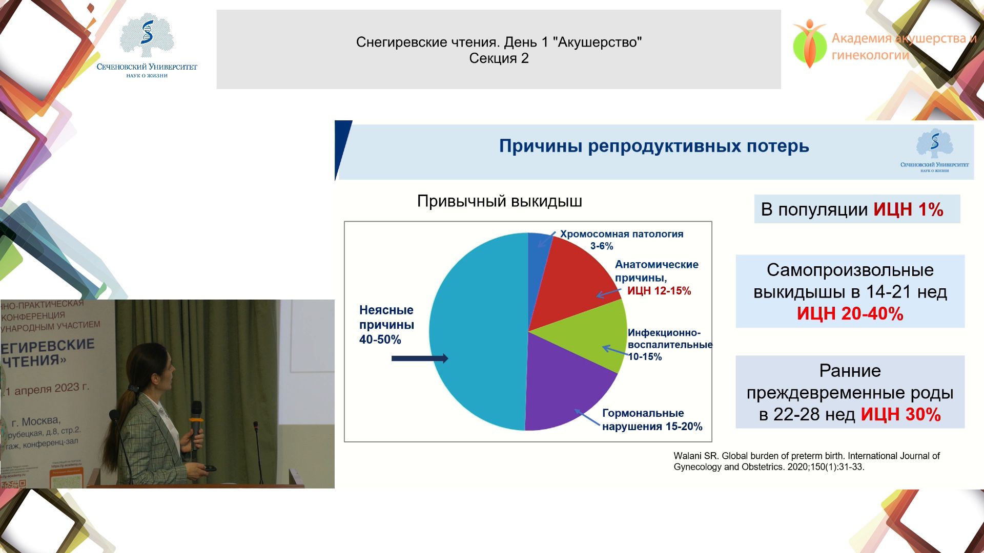 можно ли испытывать оргазм при ицн фото 107