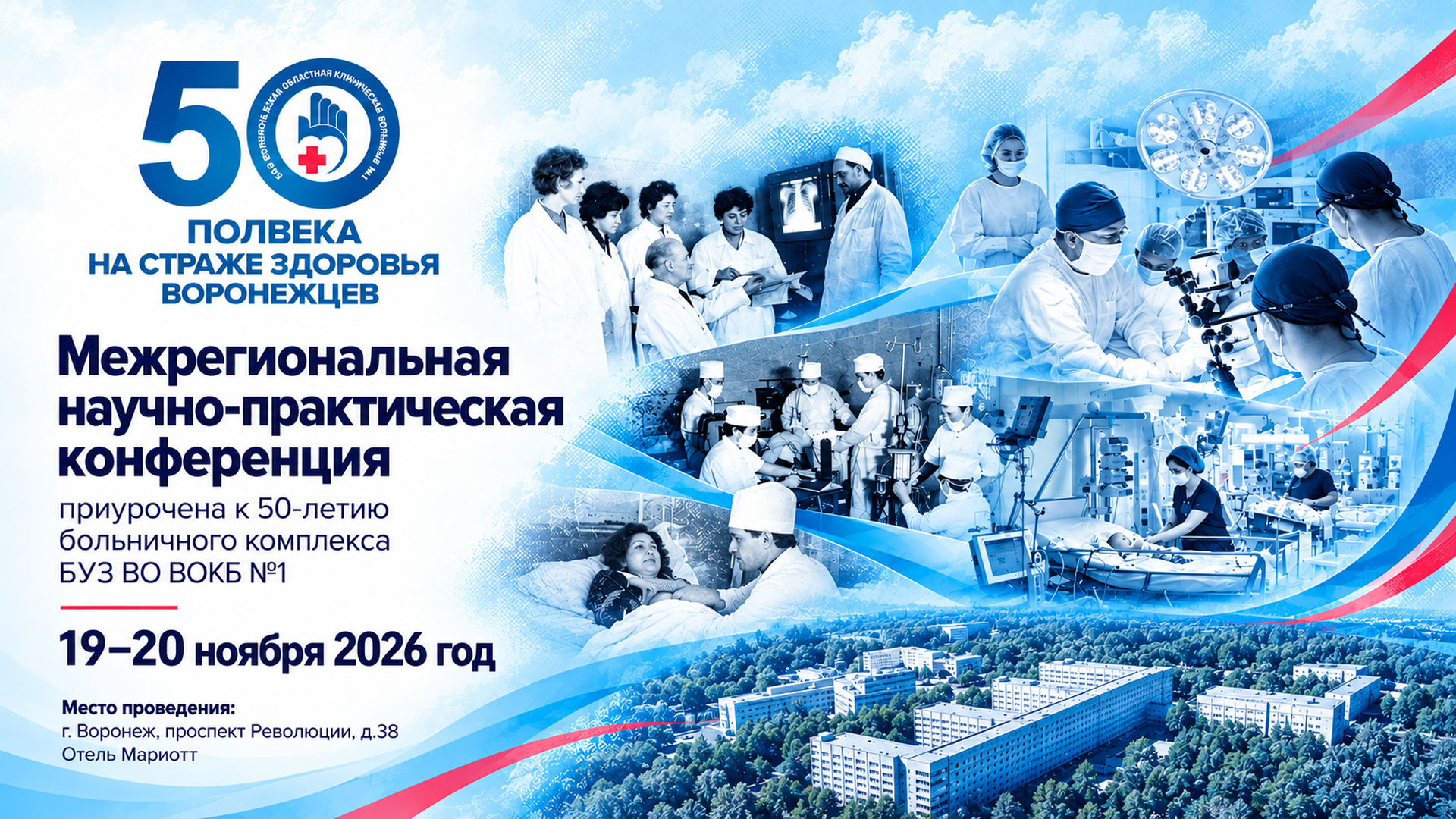 50 лет