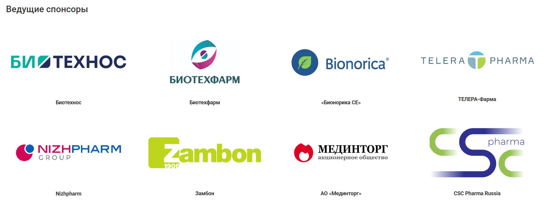 спонсоры