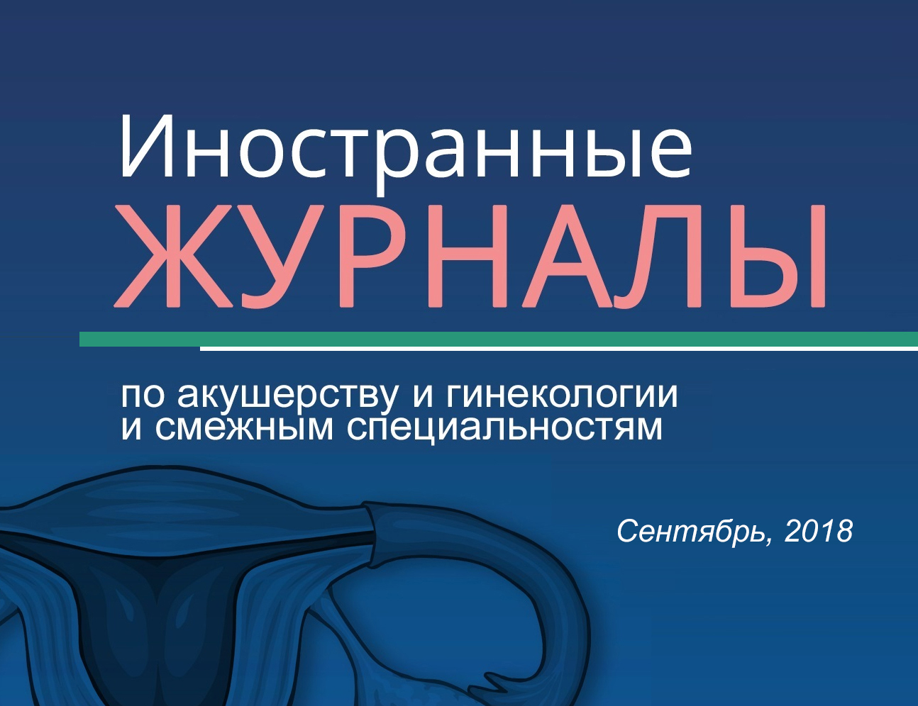 Акушерство Отзывы О Магазине