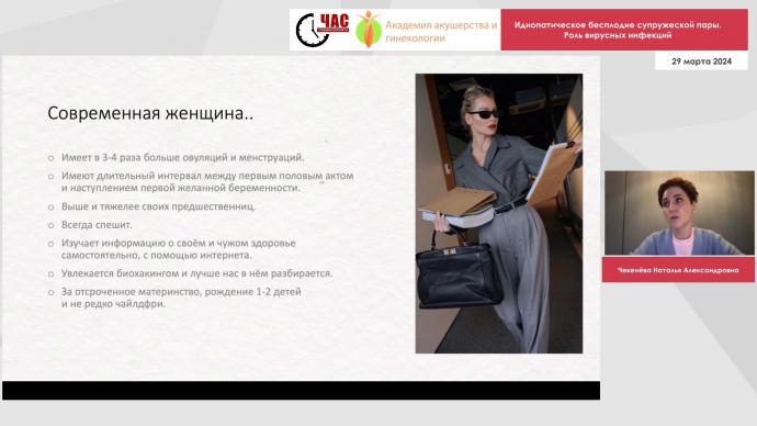 Чекенёва Н. А. - Репродуктивный потенциал женщины - предикторы возможностей и факторы влияния