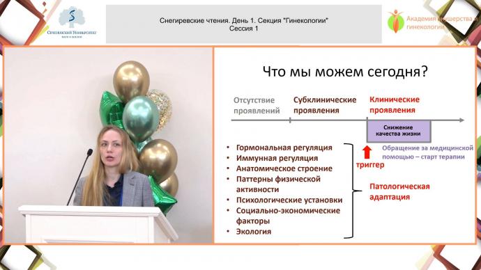 Сергеева С.П. - Прецизионный подход в формировании стратегии ведения пациенток СХТБ
