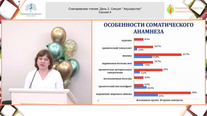 Богомазова И.М. - Терапевтическая гипотермия новорожденных