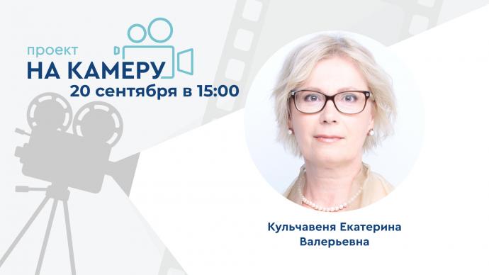 20 сентября в 15:00!  Проект «На камеру»: А почему бы и нет? - в элегантном возрасте