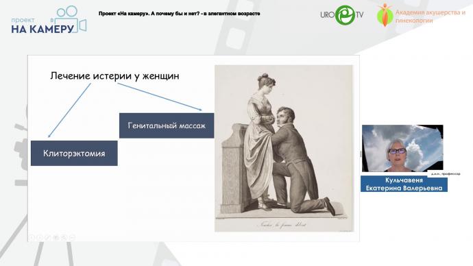 Кульчавеня Е.В. - А почему бы и нет? - в элегантном возрасте