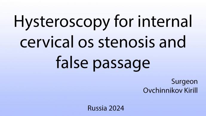 Овчинников К.А. - Гистероскопия при стенозе внутреннего зева, ложном ходе