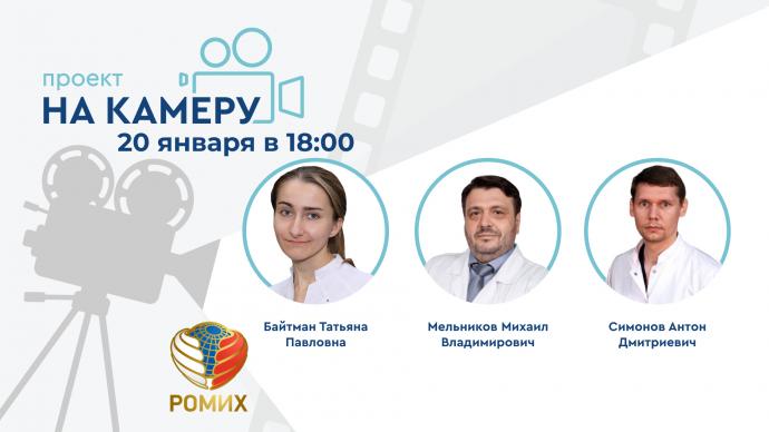 20 января в 18:00! Мочепузырный свищ как осложнение акушерского пособия при аномально протекающей беременности