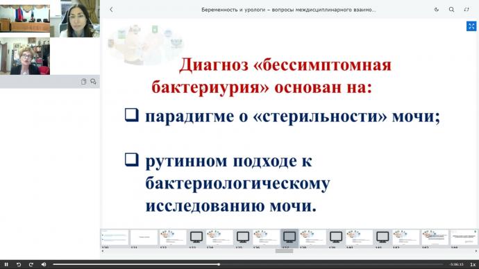 Набока Ю.Л., Коган М.И. - Бессимптомная бактериурия, в чем исключительность беременных