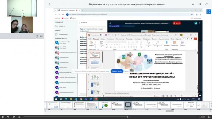 Хурасева А.Б. - Инфекция мочевыводящих путей – новая эра протективной медицины