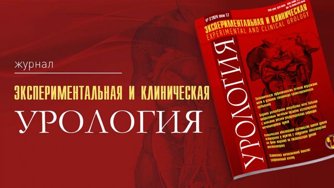 Влияние патологии мочевыделительной системы на развитие эндометрита после кесарева сечения