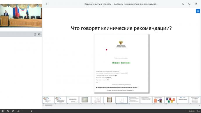 Красняк С.С. - Инфертильность – аспекты первичной диагностики или патоспермии