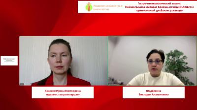 Красняк И.В. - Неалкогольная жировая болезнь печени (НАЖБП) и гормональный дисбаланс у женщин