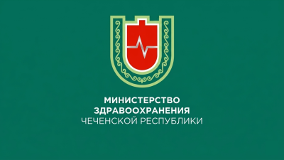 В сельских больницах Чеченской Республики усиливается акушерско-гинекологическая помощь