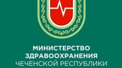 В сельских больницах Чеченской Республики усиливается акушерско-гинекологическая помощь
