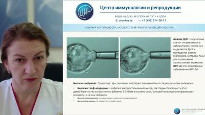 С.Н. Дементьева - Фундамент беременности, от имплантации до первых недель развития эмбриона