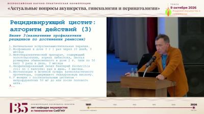 Калинкин Д.Е. - Рациональная терапия инфекций нижних мочевыводящих путей