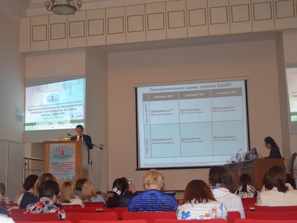 Отчет о прошедшей научно-практической конференции «Высокотехнологичная медицинская помощь в гинекологии»