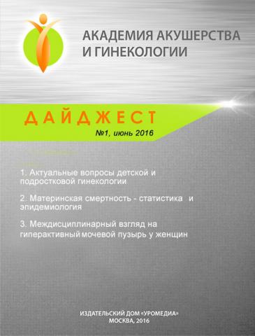 Современные методы коррекции тазового дна