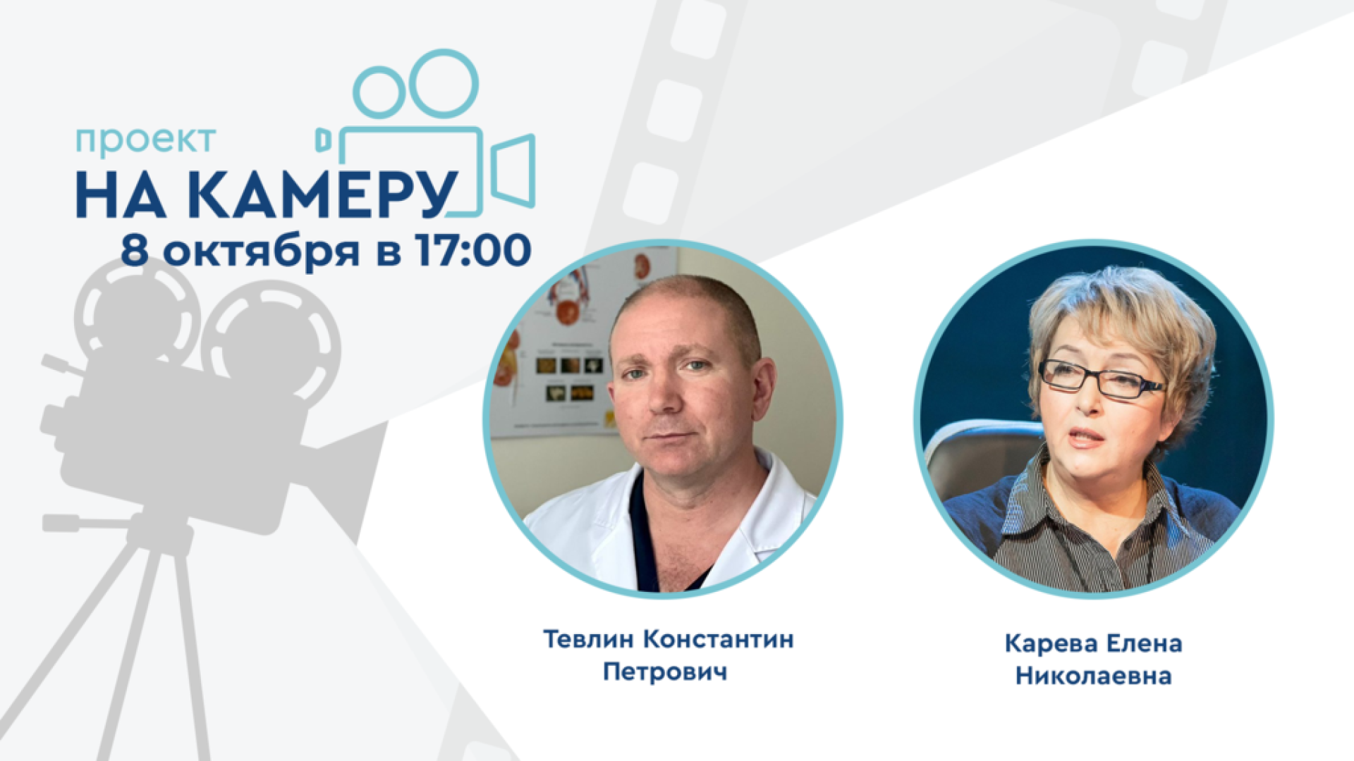 8 октября в 17:00! Проект «На камеру». Лечить нельзя страдать. Иммунологические и морфологические особенности цистита
