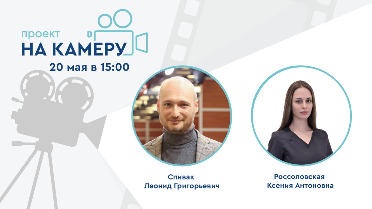 На камеру «Альтернативный подход к лечению ИМВП: новые клинические рекомендации»
